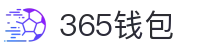 365钱包 - 安全便捷的数字钱包管理平台
